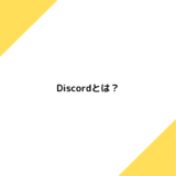 Discord